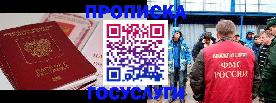 временная регистрация поиск в Ростовской области