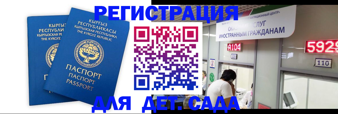 прописка регистрация в Ростовской области