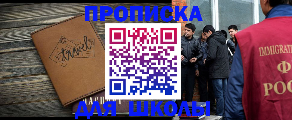 временная регистрация в Ростовской области