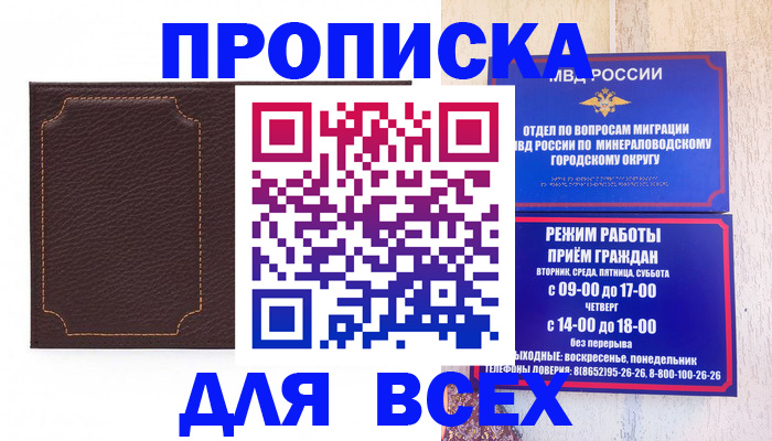 регистрация в Ростовской области